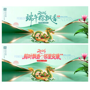 端午节