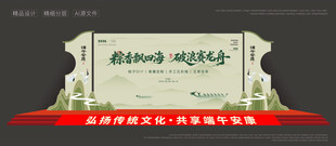 端午节活动