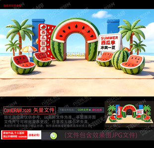 西瓜主题夏日美陈