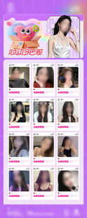 酒吧夜店女孩子矩阵长图