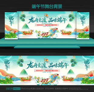 端午节背景