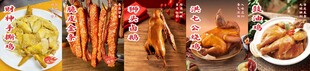 烧腊店宣传海报