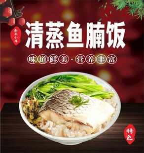 清蒸鱼腩饭