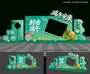 端午节拍照框