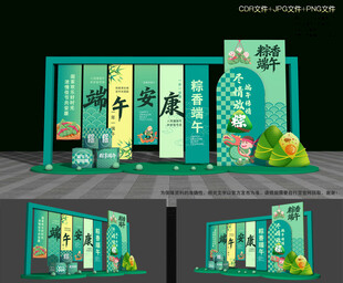 端午节美陈布置