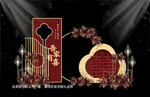 中式国风婚礼效果图