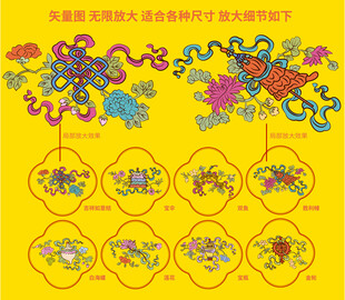 吉祥传统纹样吉祥八宝