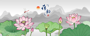 水墨风荷花飞鸟山水图景