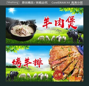 羊肉煲 烤羊排