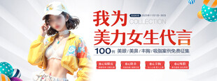 美力女生