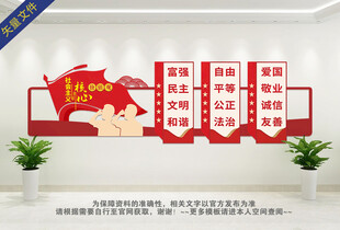 核心价值观