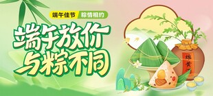 端午放价与粽不同