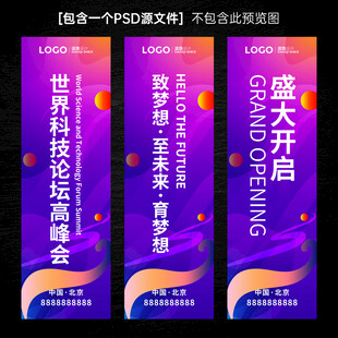 紫色道旗