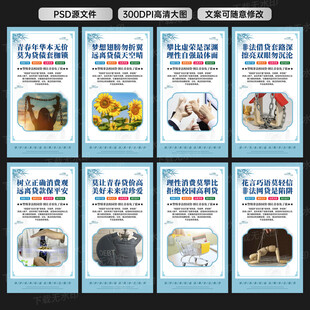 防范校园贷