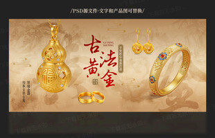 黄金海报