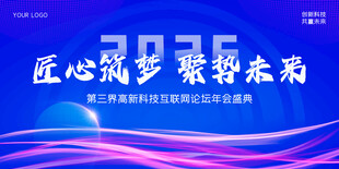 蓝色科技活动背景
