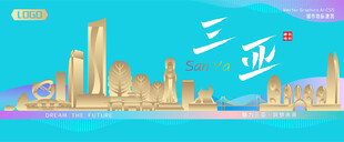 三亚城市建筑海报
