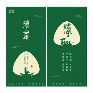 端午节