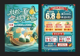 端午节珠宝  