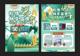 端午节珠宝  