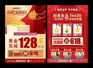 618宠粉日