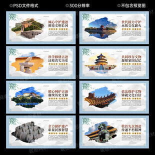 保护文物古迹