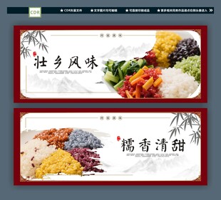 五色糯米饭