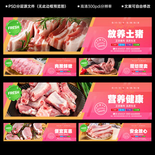 猪肉灯管