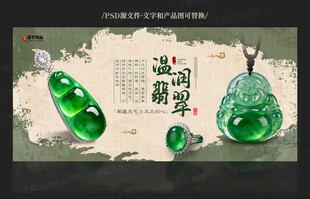 珠宝首饰