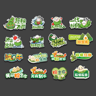 端午节手举牌
