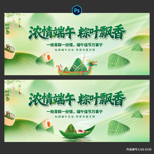 端午节