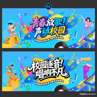 歌手大赛