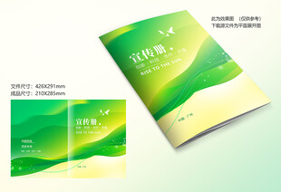 绿色画册封面