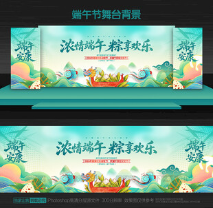 端午背景