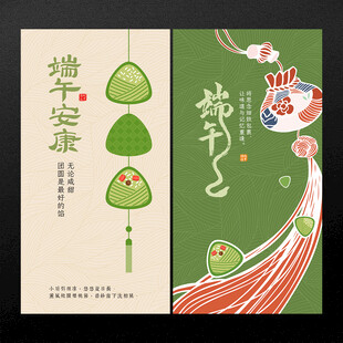 端午节