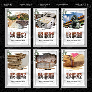 档案室文化墙