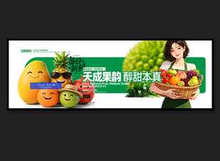水果店广告