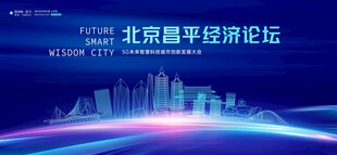 昌平