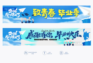 毕业 毕业季 毕业背景