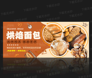 面包海报