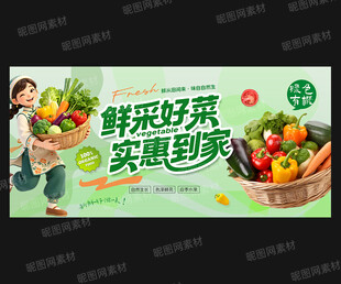 蔬菜店海报