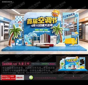 空调夏季上新美陈