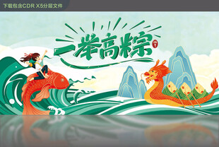 端午龙舟赛 共赴粽香情