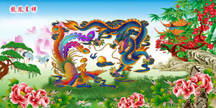 龙凤呈祥