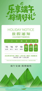 端午放假