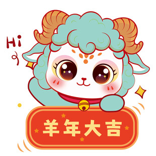 可爱卷发小羊抱南瓜