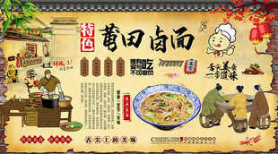 莆田卤面背景墙
