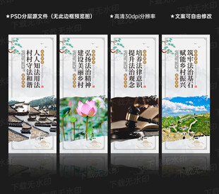 法治乡村建设