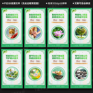 讲文明树新风公益广告