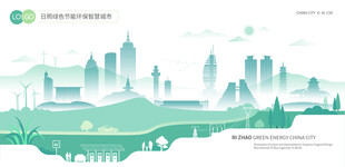 日照绿色节能环保智慧城市